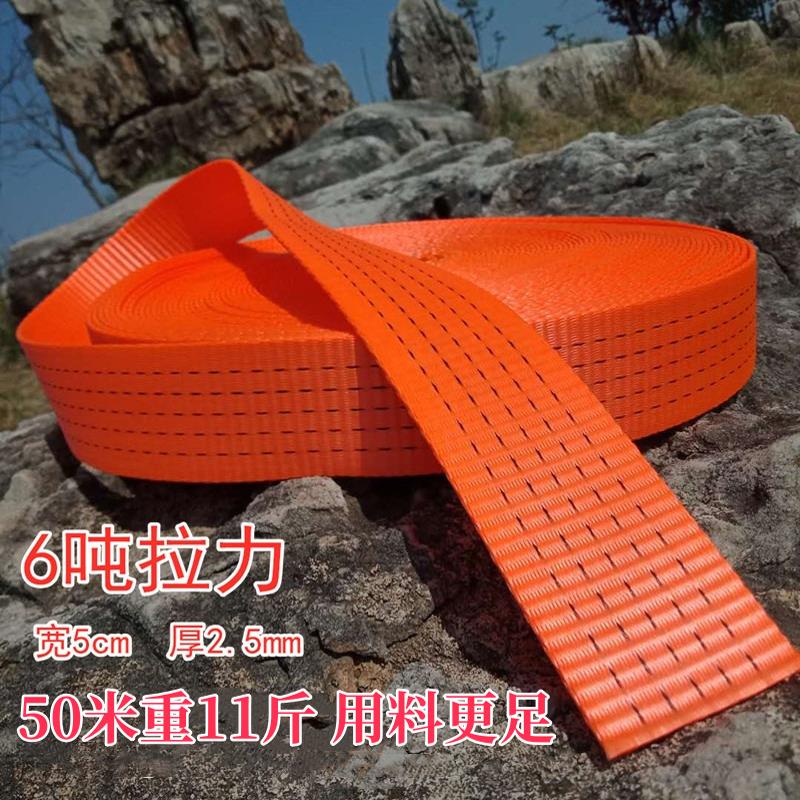 货车刹车绳汽车扁带绳车用绷带涤纶绳拖车绳捆绑带加厚耐磨捆绑绳