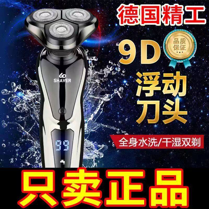 德国原装进口剃须刀男士电动新款图片