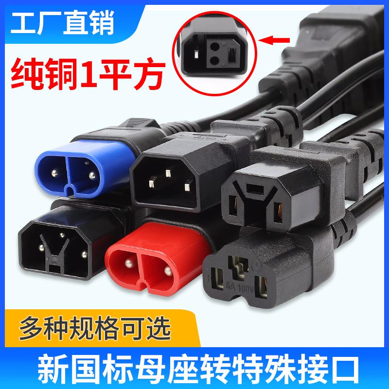 电动车新国标母座转品字新国标2+2母座转换线新国标充电器转换线