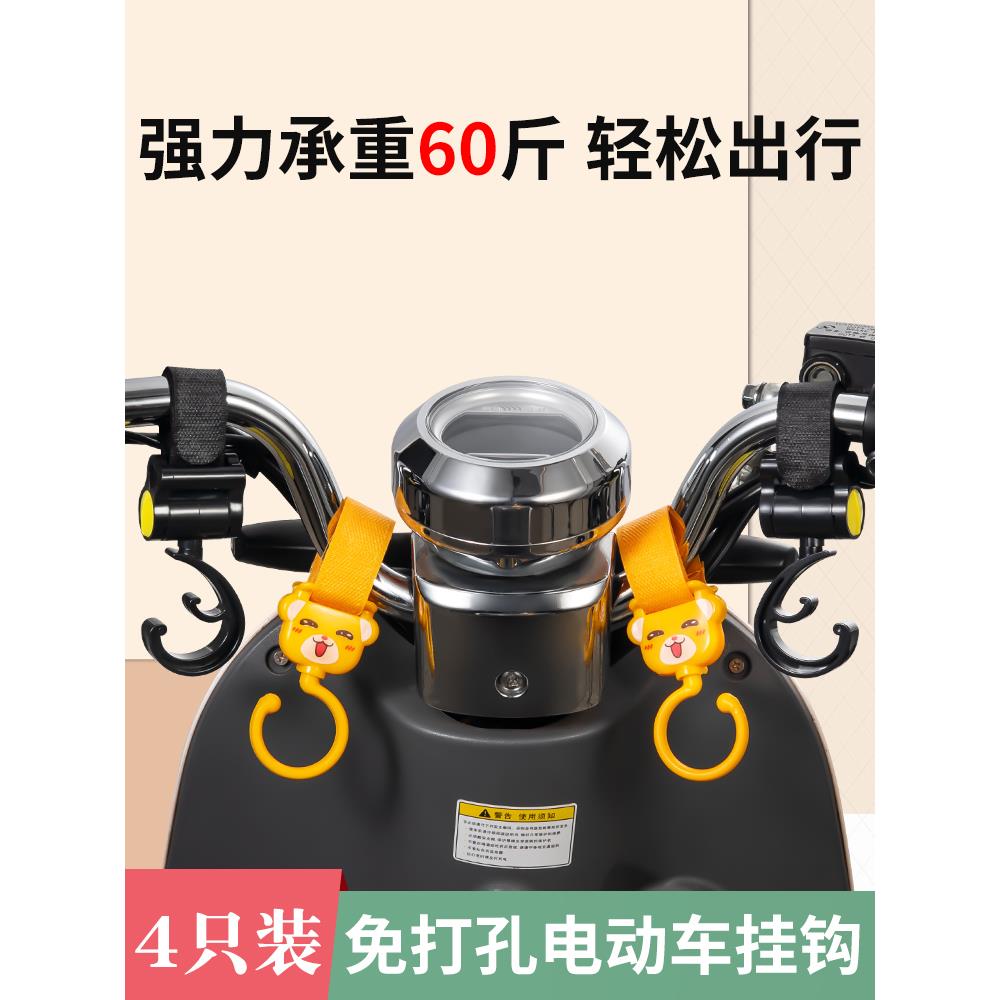 电动车挂物钩电瓶车免打孔小挂钩通用自行摩托车前置头盔挂钩子
