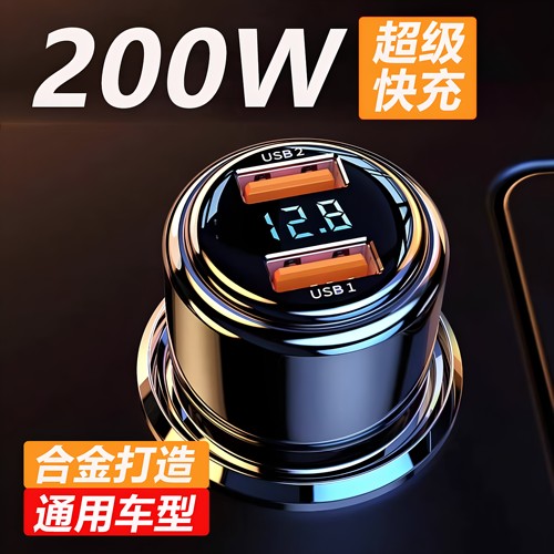 福田驭菱V1祥菱M1M2驭途V1VQ欧马可S3车载充电器快充点烟器一拖二