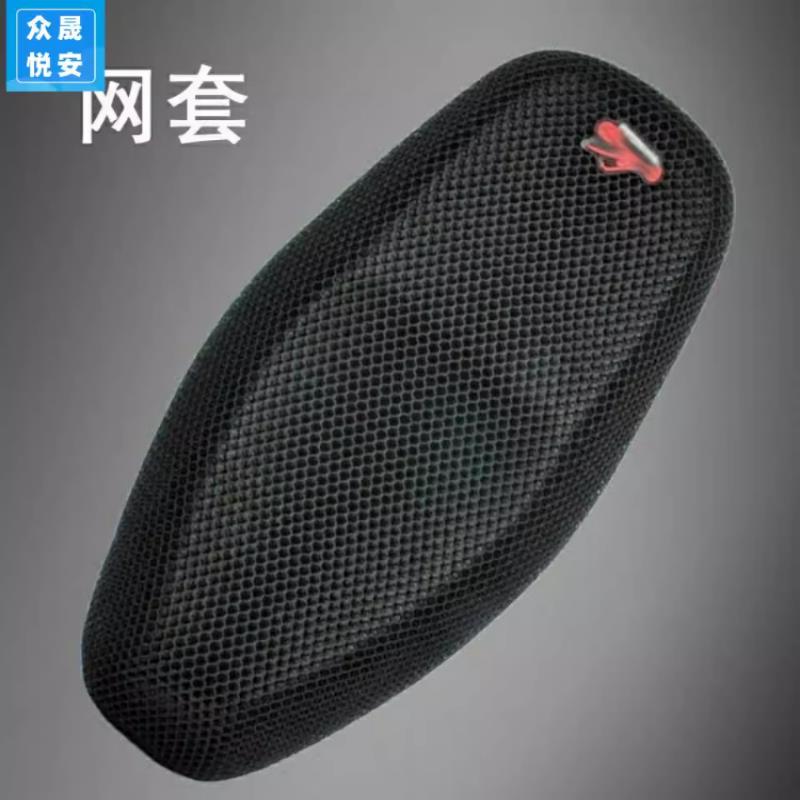 豪爵VF125HJ125T-25踏板摩托车座套防晒隔热加厚蜂窝网透气坐垫套