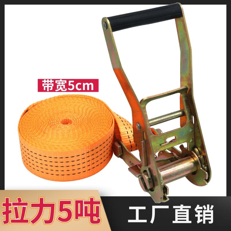 5cm货物捆绑带无钩拉紧器货车捆绑涤纶织带拉力5吨收紧器车用紧绳