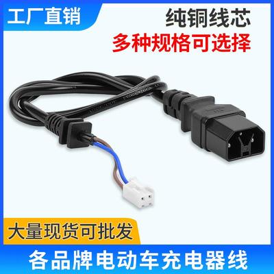 适用爱玛雅迪新日台铃绿源金箭新国标电动车充电器输出线插头长线