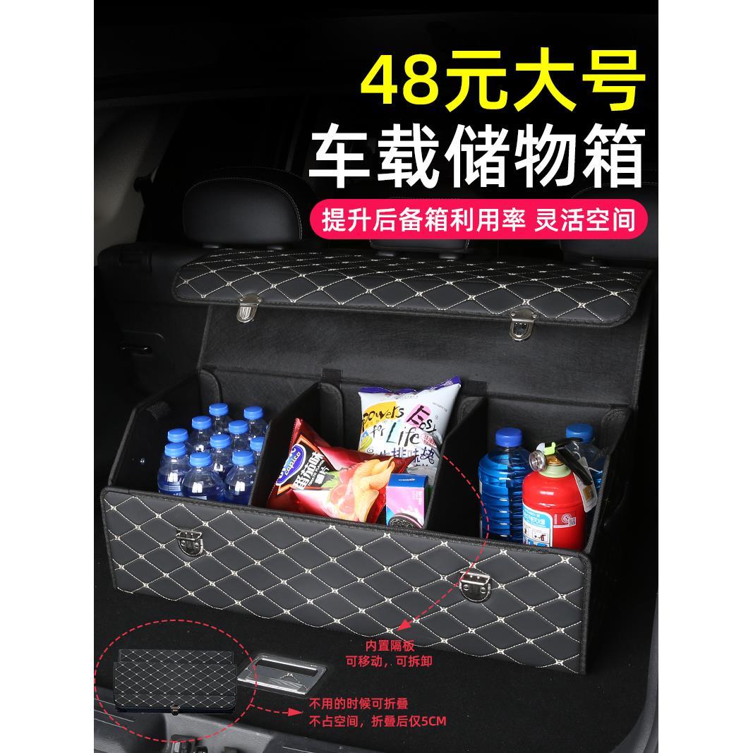 奥迪储物箱折叠箱宝马A3Q3收纳箱车内骐达荣放内网红丰田X2凯美瑞