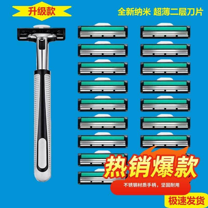 2层刀片剃胡刀手动刮胡刀双层剃胡刀片刀头剃毛刀男士胡子刀老式