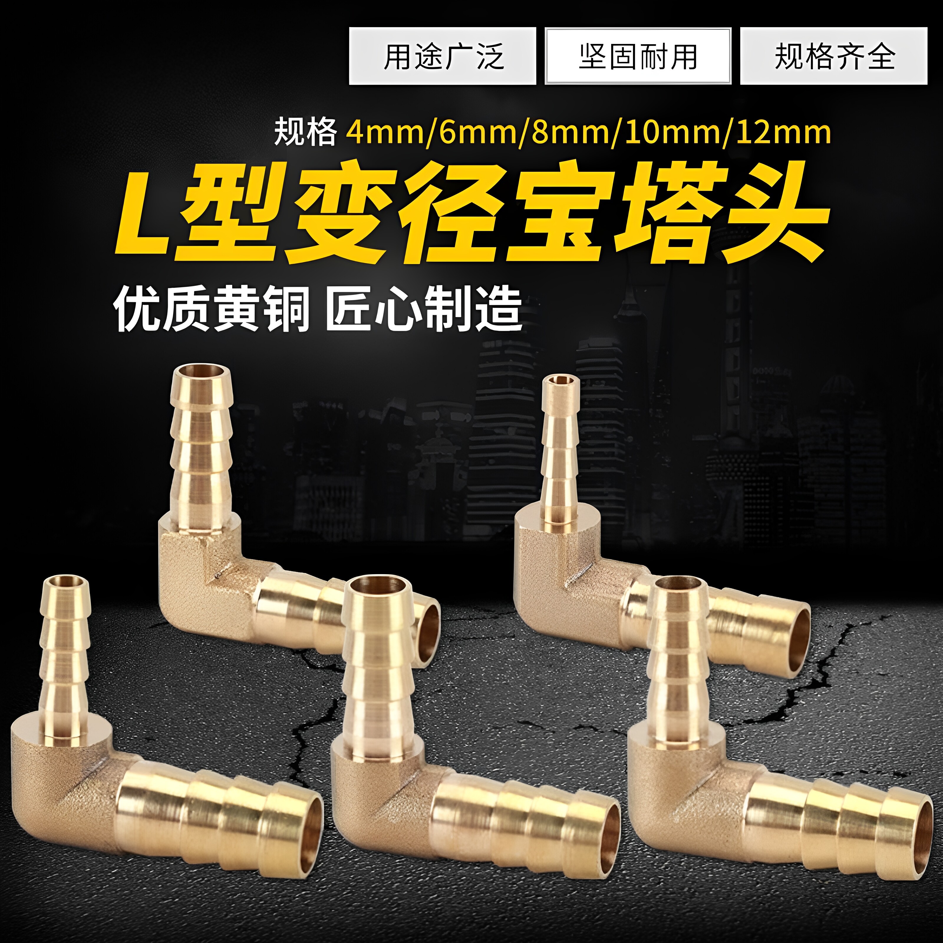 黄铜宝塔变径弯头水气皮软管双插异径接头4mm6 8 10 12 14 16 19图片