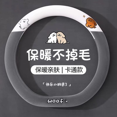 奔驰GLA200/220/260A级A180L汽车方向盘把套冬季毛绒保暖卡通