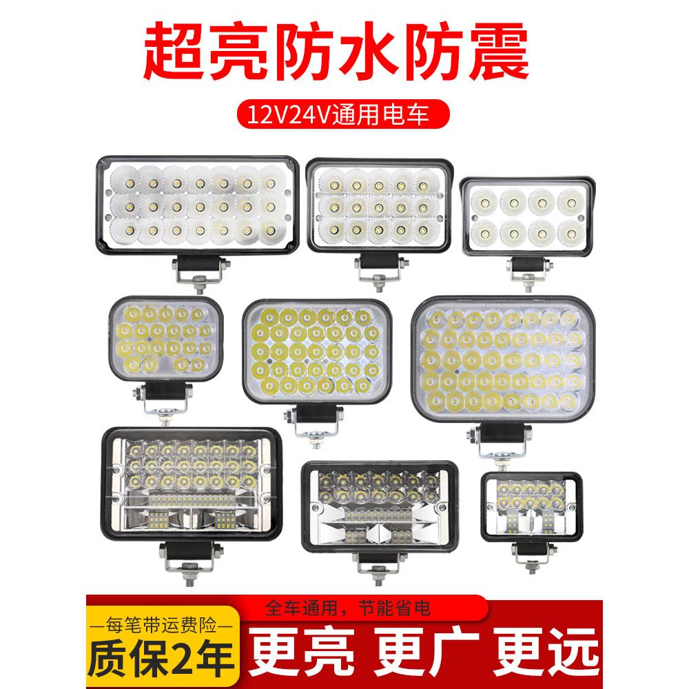 超亮货车led射灯24V12伏挖掘机工程铲散光强光叉车汽车大灯倒车灯