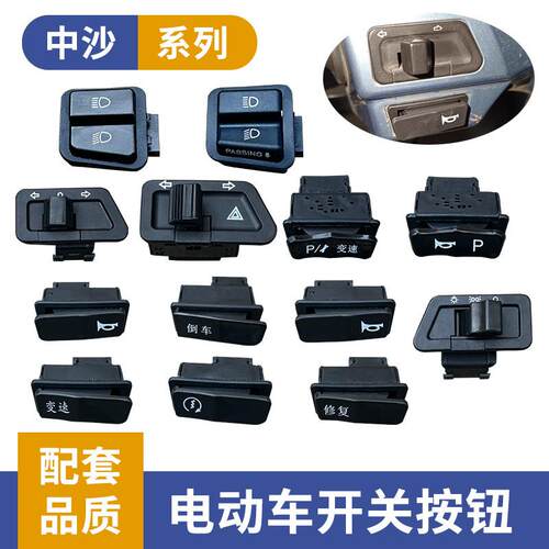 适用海王星HS125T福星AN红蓝金巨星启动喇叭转向灯远近灯大灯开关