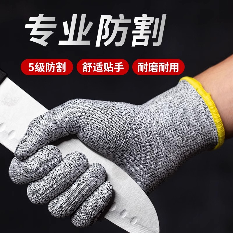 防割手套9级防切割防刺防刮防划伤劳保耐磨木工赶海工作搬货专用