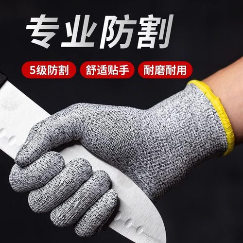 防割手套9级防切割防刺防刮防划伤劳保耐磨木工赶海工作搬货专用