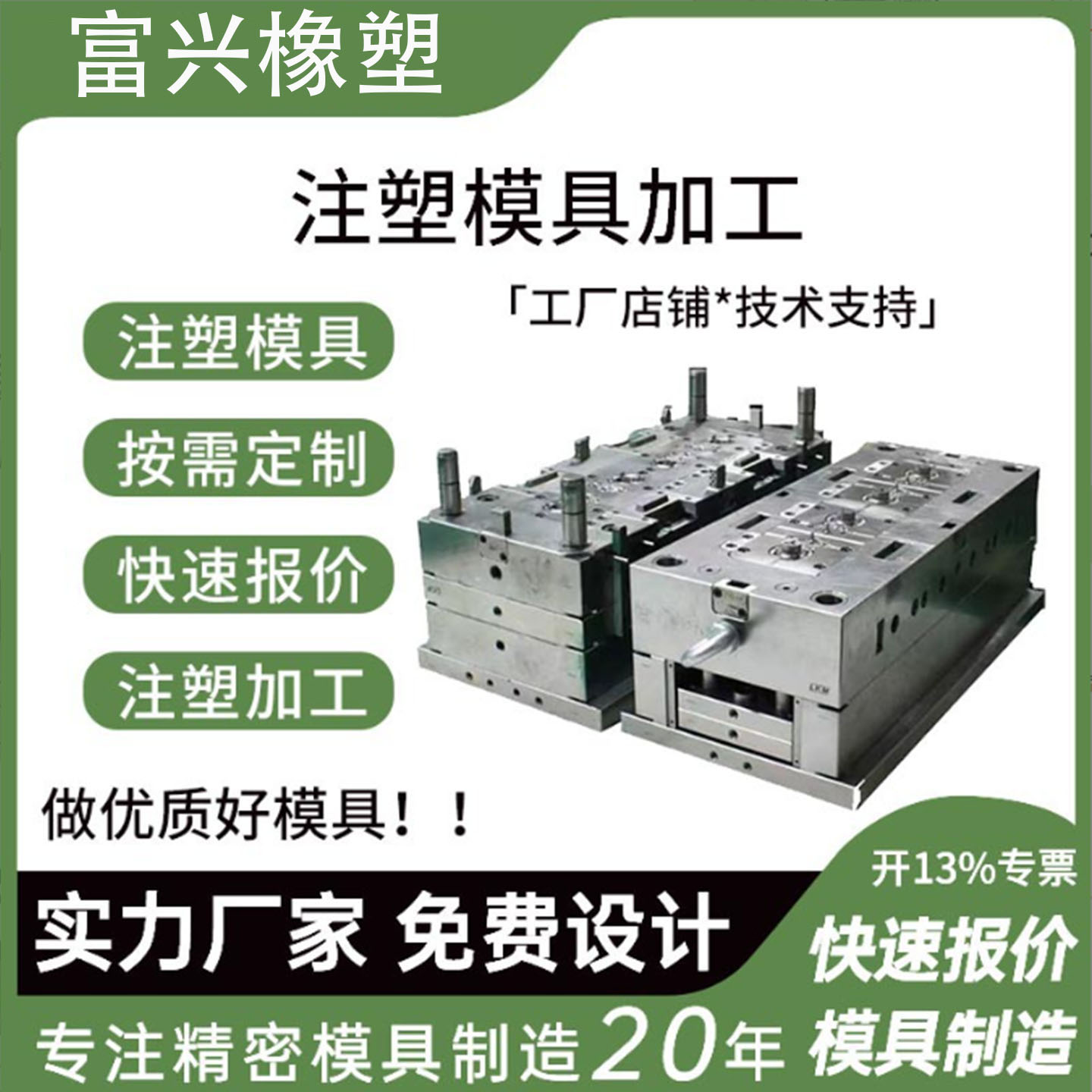 外壳开模定制注塑加工尼龙异形