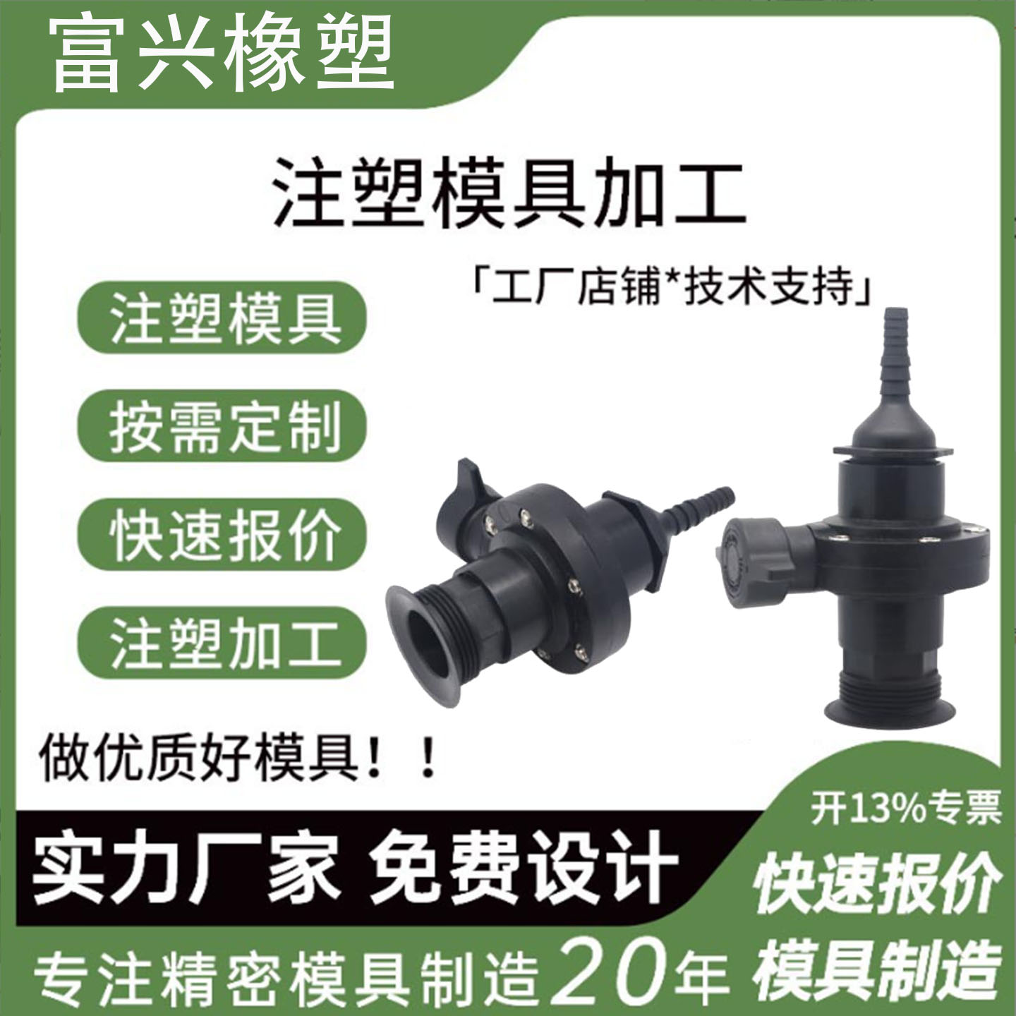 ABS外壳注塑件加工模具开模