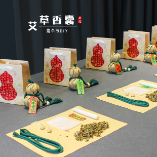 端午节手工diy艾草香包制作材料老年人福禄非遗葫芦艾叶编织香囊
