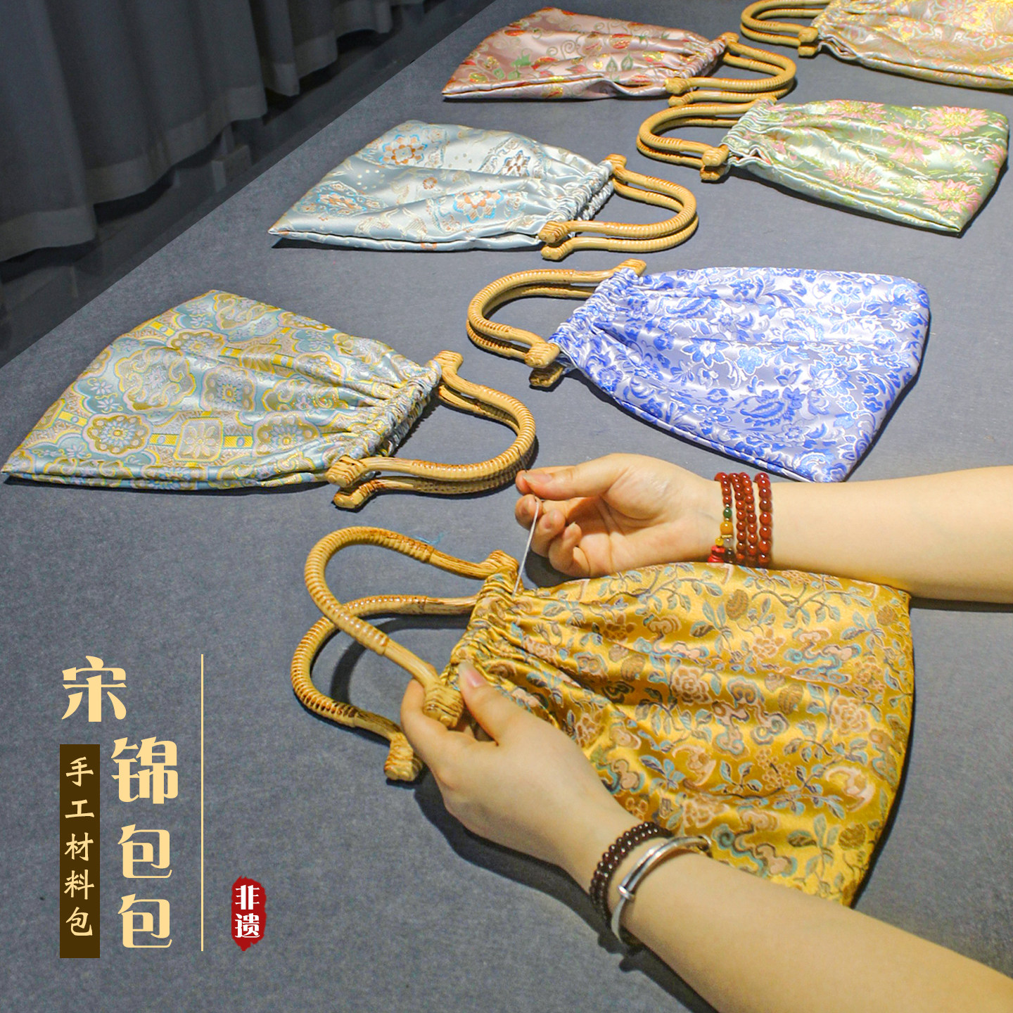 母亲节手工diy宋锦包包礼物