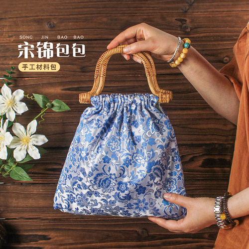 非遗手工diy宋锦包礼物