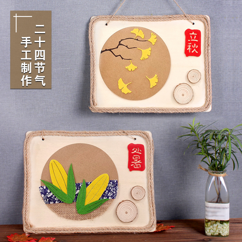 二十四节气手工diy材料