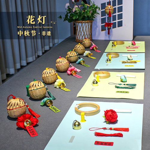 中秋节手工diy非遗灯笼