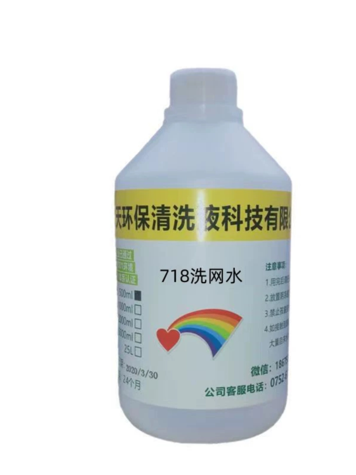 厂家718丝印洗网水783慢干水油墨清洗剂洗网版开孔剂水油漆清洗剂