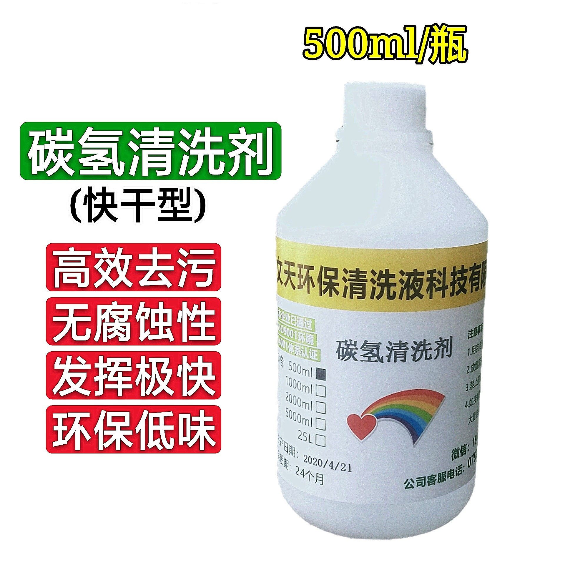 Ecological detergent, coolant, lubricants, quick dry