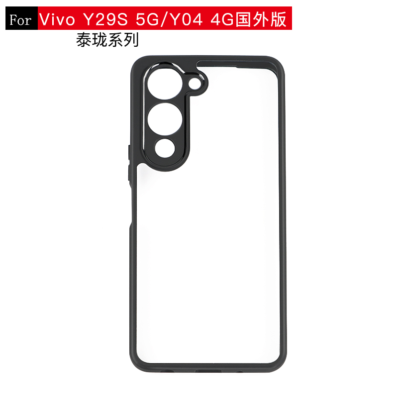 适用 vivo Y29s 5G Y04 4G 国际版 手机壳 泰珑系列二合一四角气囊防摔保护套