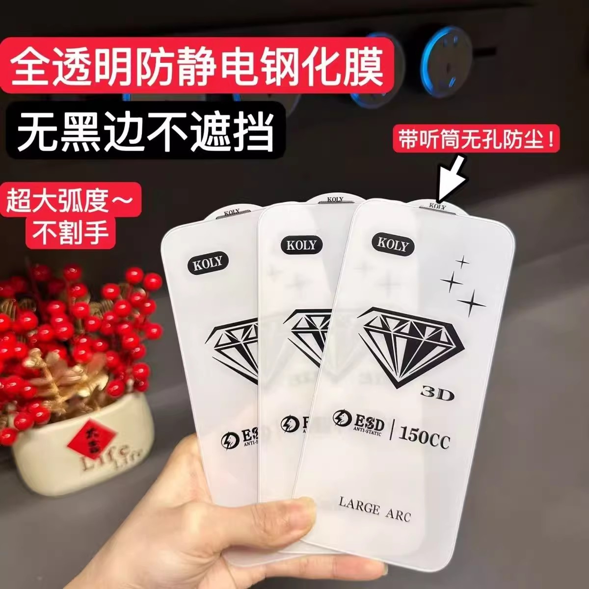 适用三星S25Ultra钢化膜S25edge全屏 S21 高清透明弧边S24 S23 S24Ultra防尘手机膜