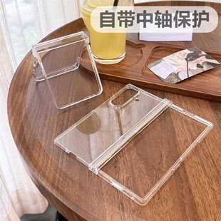 3折叠屏手机壳Z 适用三星 Flip W24 W25 Fold 透明硬壳360全包 中轴铰链一体全包防摔壳W23