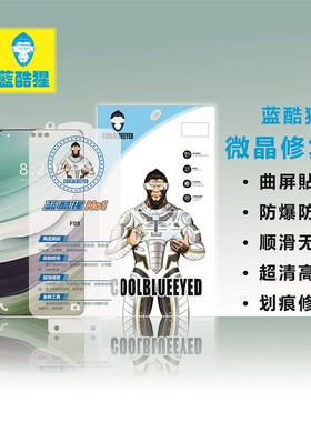蓝酷猩华为Mate 70 X5 X6 X3 60 40 50 30 P70 P60 Pro微晶修复膜Nova 14 13 12 11 Ultra 10无痕水凝Pura70