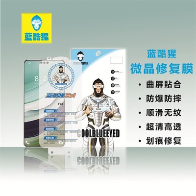 蓝酷猩华为Mate 70 X5 X6 X3 60 40 50 30 P70 P60 Pro微晶修复膜Nova 14 13 12 11 Ultra 10无痕水凝Pura70