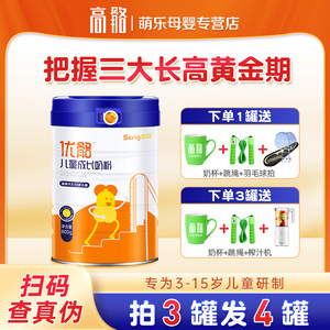 优骼3-15岁儿童成长奶粉高钙中小学生青少年配方奶粉非长高奶粉