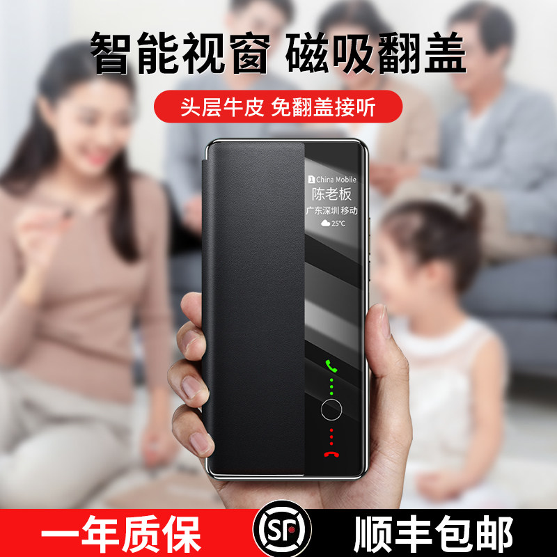 适用华为mate50pro手机壳新款磁吸真皮翻盖式Mate50智能视窗m50曲面屏限量版保护套全包防摔高档男女外壳皮套怎么看?