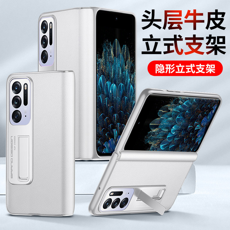 适用oppofindn手机壳真皮高档支架皮套OPPO Find N折叠屏手机保护套新款铰链全包防摔简约oppofindn n男款fin使用感如何?