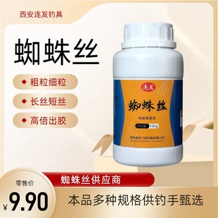 西安连发钓具纯蜘蛛丝水母粉长短丝粗细颗粒昆布丝钓鱼状态粉罗非