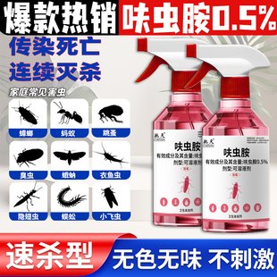 虫小将同款呋虫胺杀虫剂灭蚂蚁跳蚤全一窝端除蟑螂药喷雾家用室内