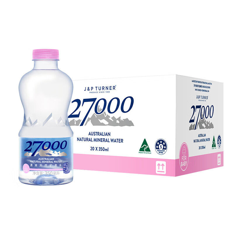 27000澳大利亚进口饮用天然矿泉水家庭装宝宝母婴用水350ml*20瓶