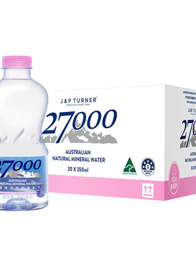 27000澳大利亚进口饮用天然矿泉水家庭装宝宝母婴用水350ml*20瓶