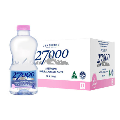 27000澳大利亚进口饮用天然矿泉水家庭装宝宝母婴用水350ml*20瓶
