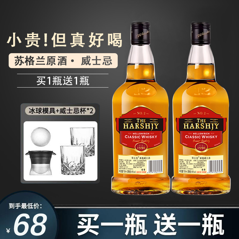 【买1送1】日式洋酒500ml可乐桶