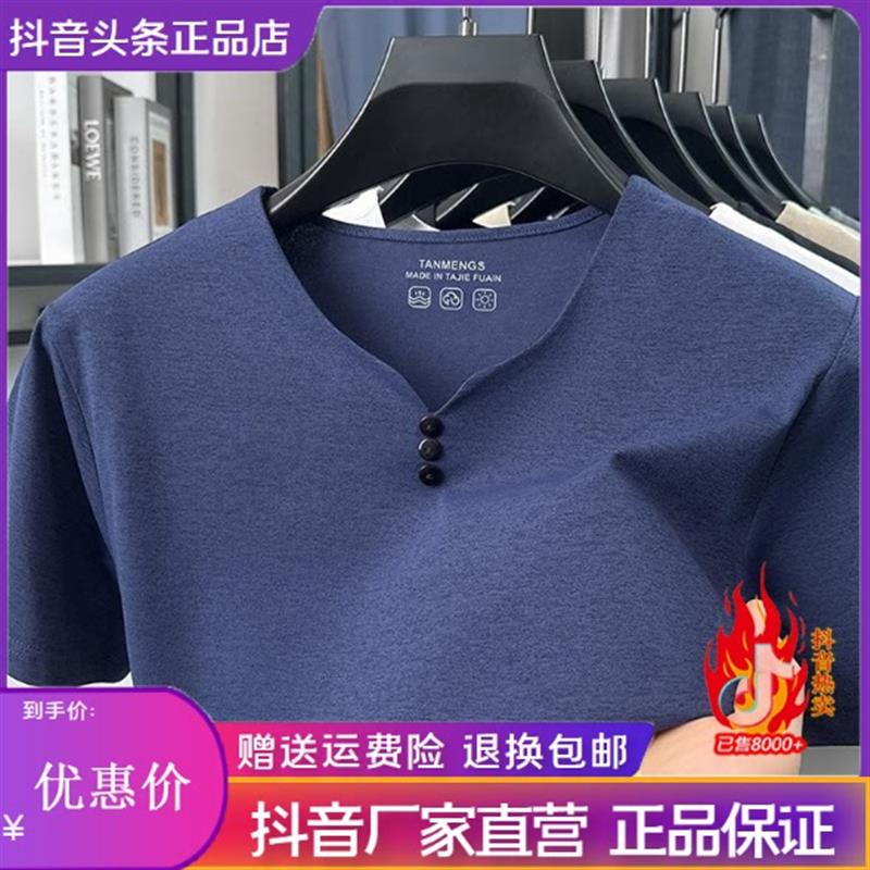 枫善服饰2026夏季男冰丝速干纯色休闲透气圆领短袖T恤薄款V领半袖