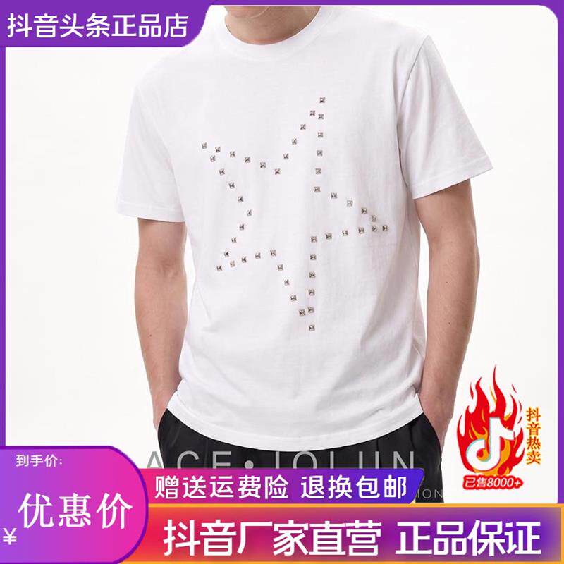 缘盈甄选男装铆钉星星冰感速干棉短袖夏季10A抗菌透气男女圆领T恤
