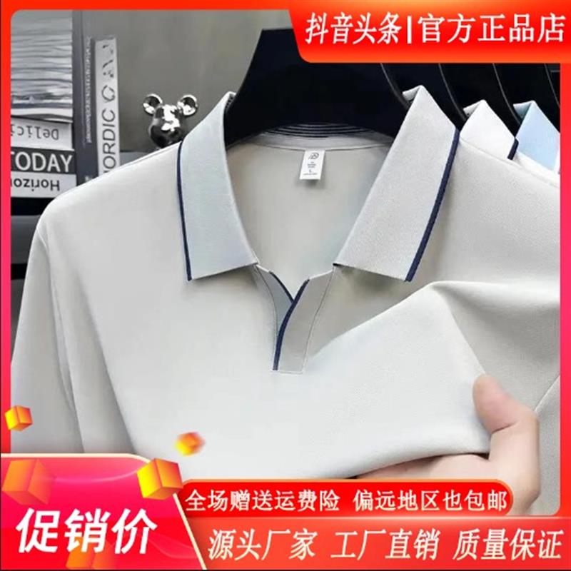 念岸精选男装夏季男凉感翻领短袖Polo衫商务休闲运动薄款冰丝T恤