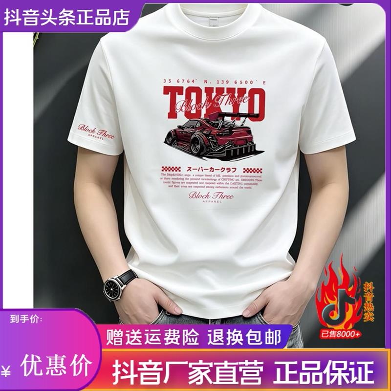 锋界服饰夏季新款修身弹性重磅T恤男士圆领短袖透气大码印花上衣
