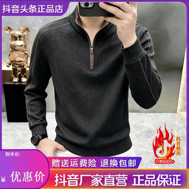 锋界服饰欧货男装打底衫男士半拉链长袖卫衣商务百搭立领长袖上衣