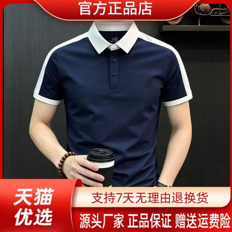 几禾轻奢2026新款男士撞色Polo衫藏短袖休闲轻熟风显瘦半袖T恤