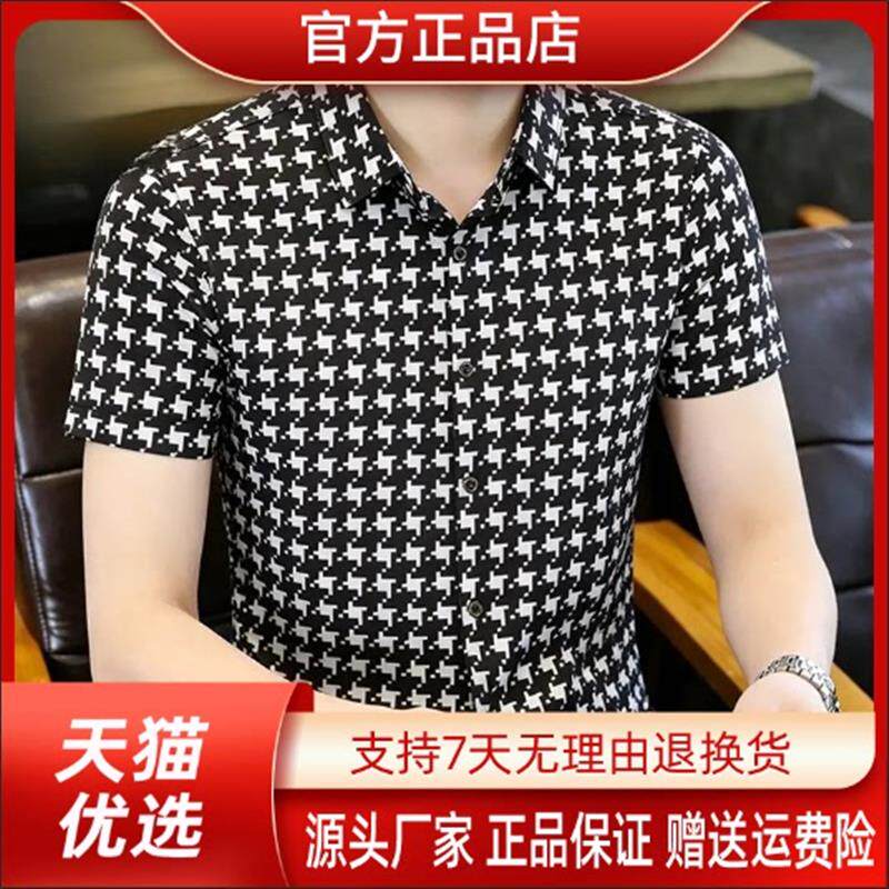 绅度轩服饰LMVQ2026夏季新款衬衫欧货印花衬衫男士薄款冰丝T恤