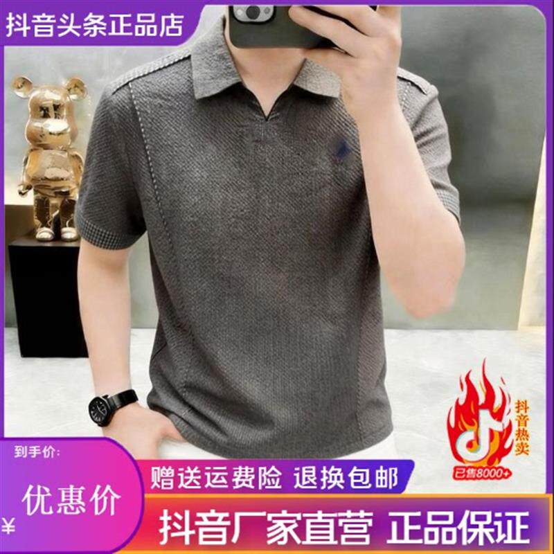 2026夏季新款高档男士翻领短袖T恤POLO衫潮流休闲老钱风轻奢男装