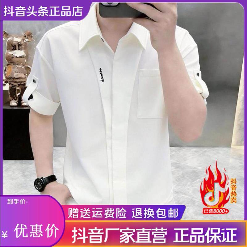 衣凡欧品专柜2026夏季高级轻熟风短袖衬衫男韩系翻领衬衣百搭白色