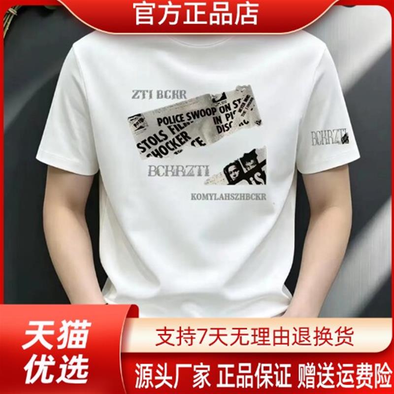 栗栗好物馆潮款男款短袖恤夏季新款字母印花半袖上衣潮流时尚修身