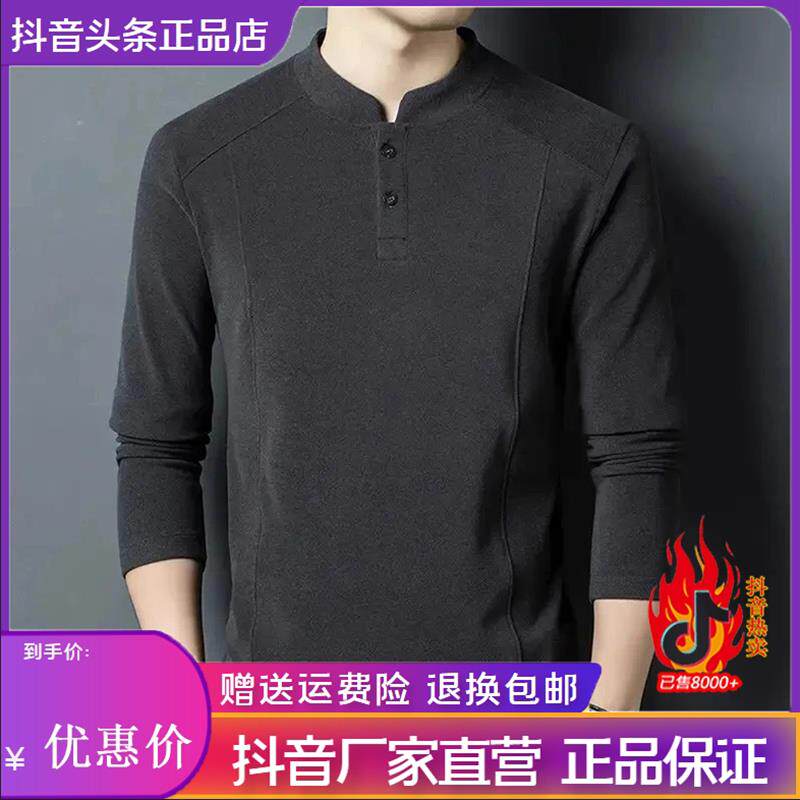 Cloud轻奢2号店亨利领卫衣男秋季W美式拼接立领长袖T恤内搭打底衫